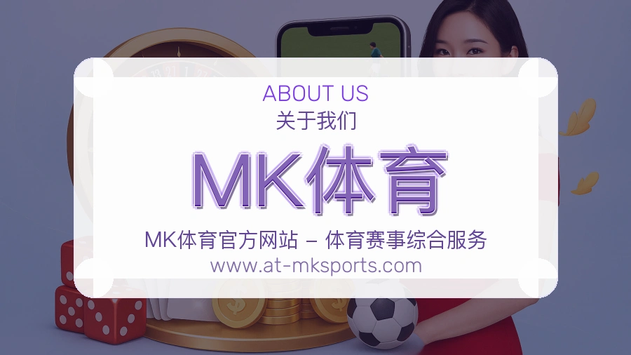 MK体育
