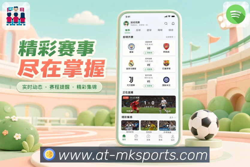 <strong>MK体育</strong>新手友好App下载